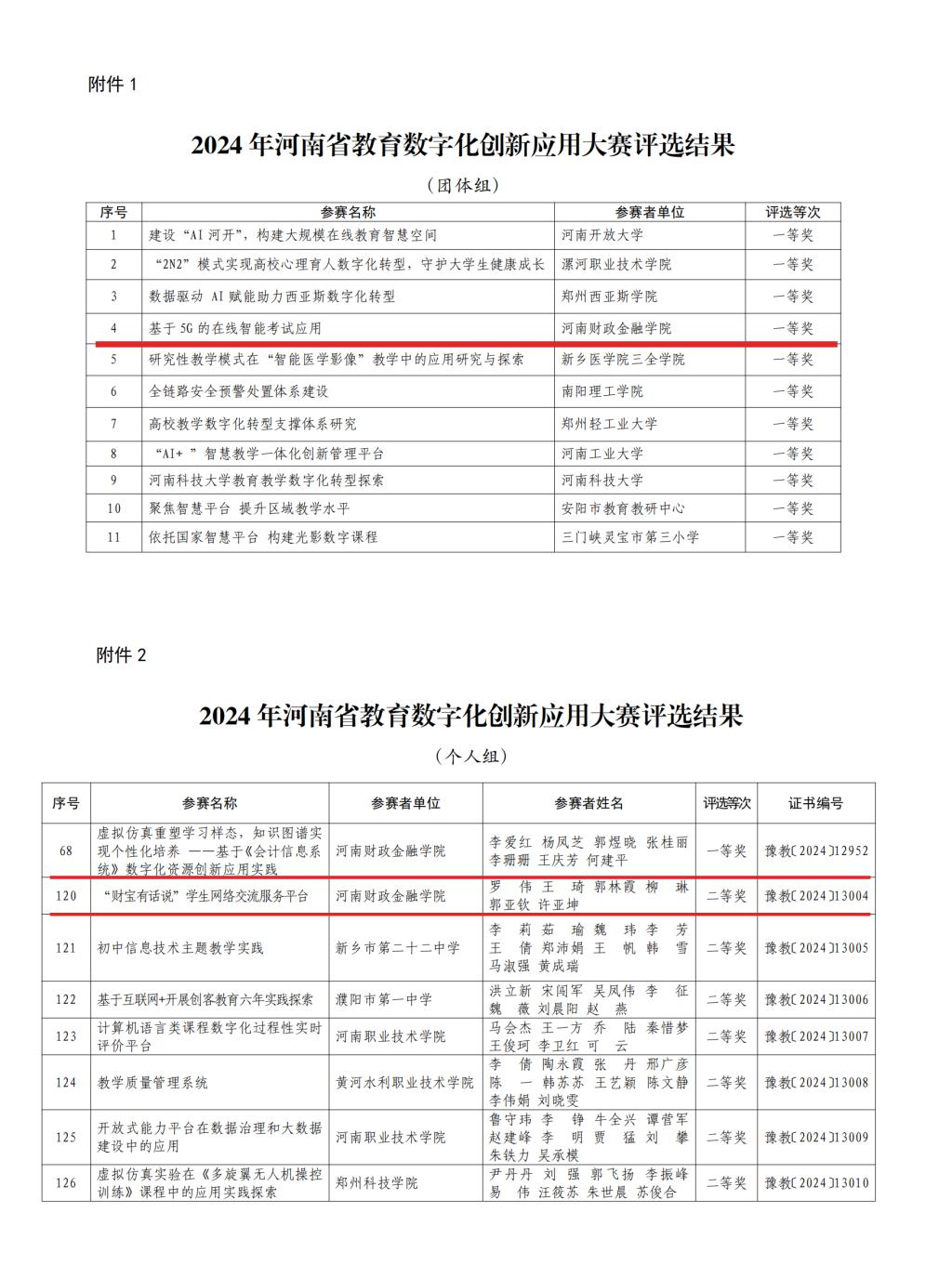 yl23411永利官网