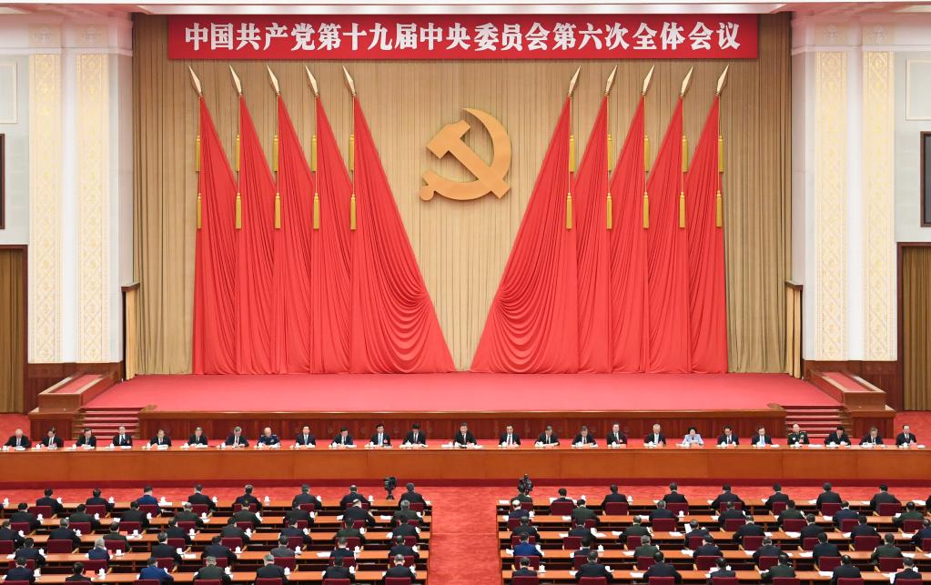 中国共产党第十九届中央委员会第六次全体会议 yl23411永利官网